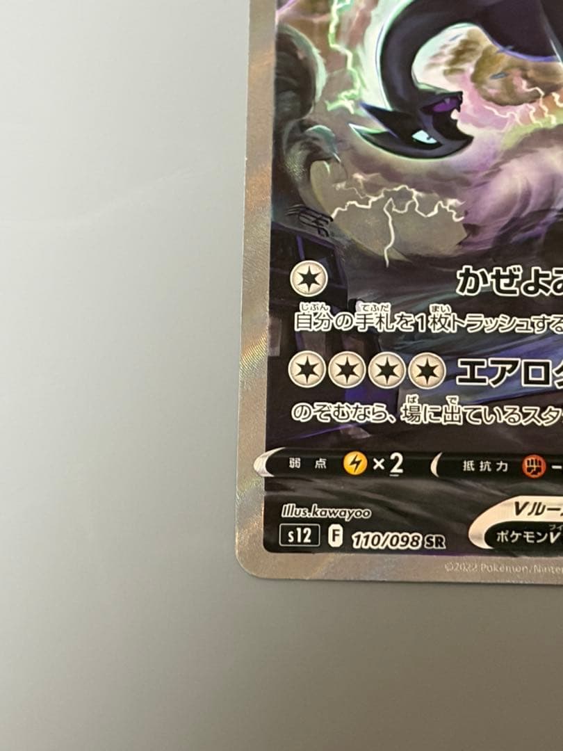 ルギアV SA SR スペシャルアート ポケモンカード ポケカ