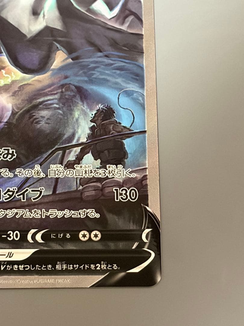 ルギアV SA SR スペシャルアート ポケモンカード ポケカ