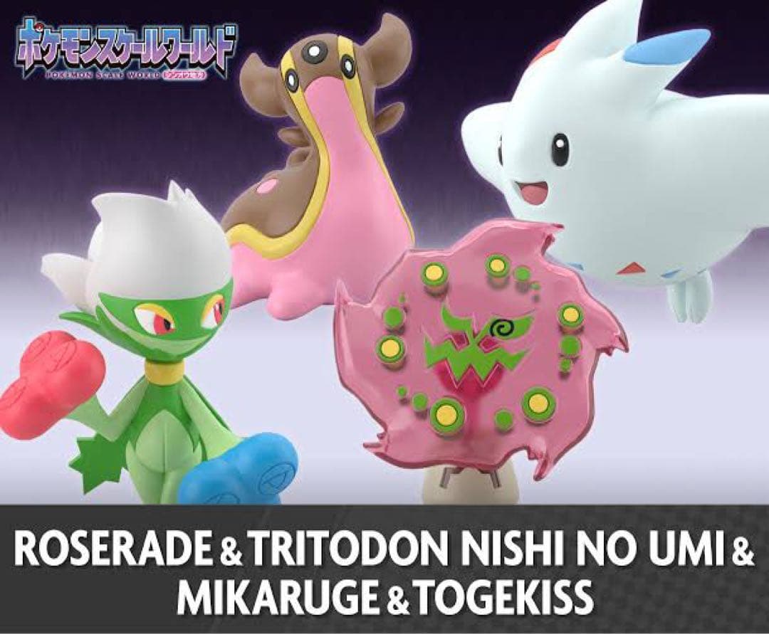 ポケモンスケールワールドシンオウ地方 フィギュアセット