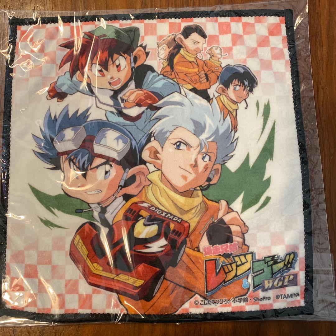 爆走兄弟レッツ＆ゴー　ハンドタオル全4種　未開封