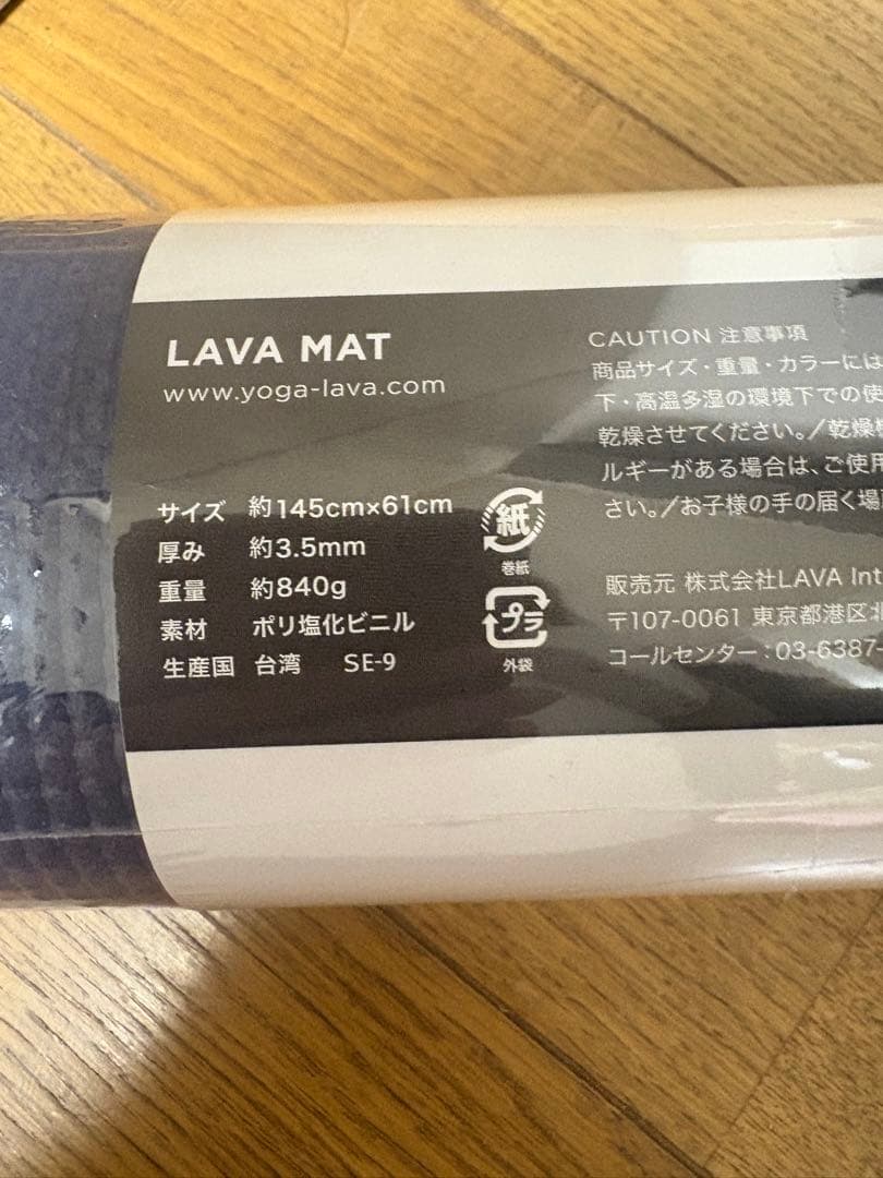 新品未使用　LAVA ヨガマット　ミッドナイトブルー　収納ケースセット