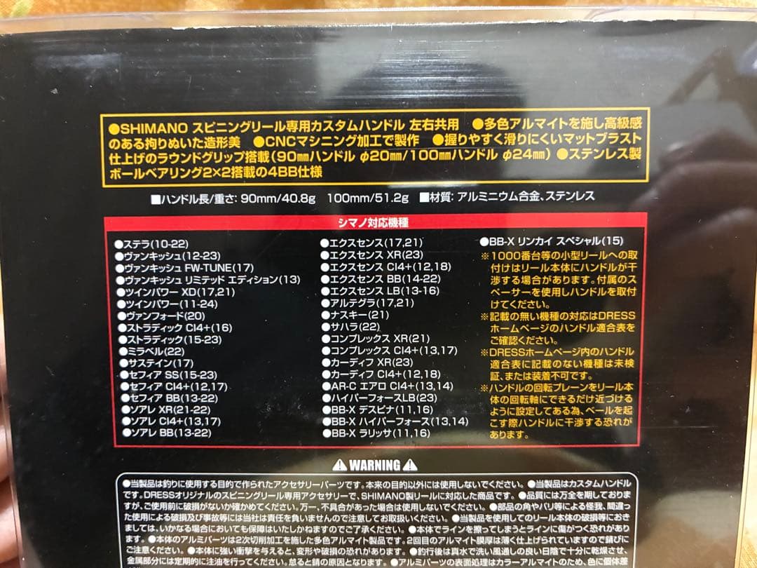 超美品！ダブルハンドル 90mm DRESSカスタムハンドル VERTEX