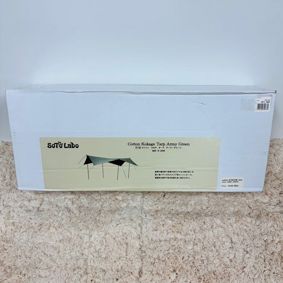 新品未開封品　ソトラボ SotoLabo コットン　コカゲタープ グリーン