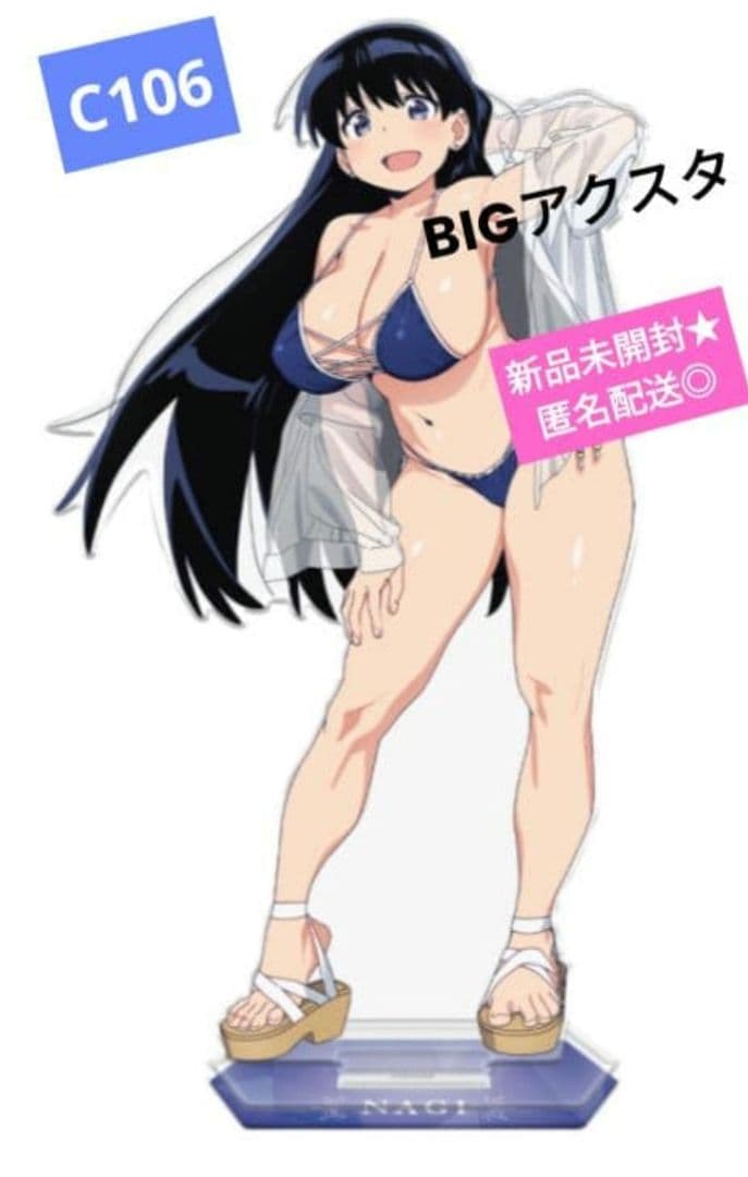 瑠璃の宝石 荒砥 凪 BIGアクリルスタンド 水着ver. コミケ106