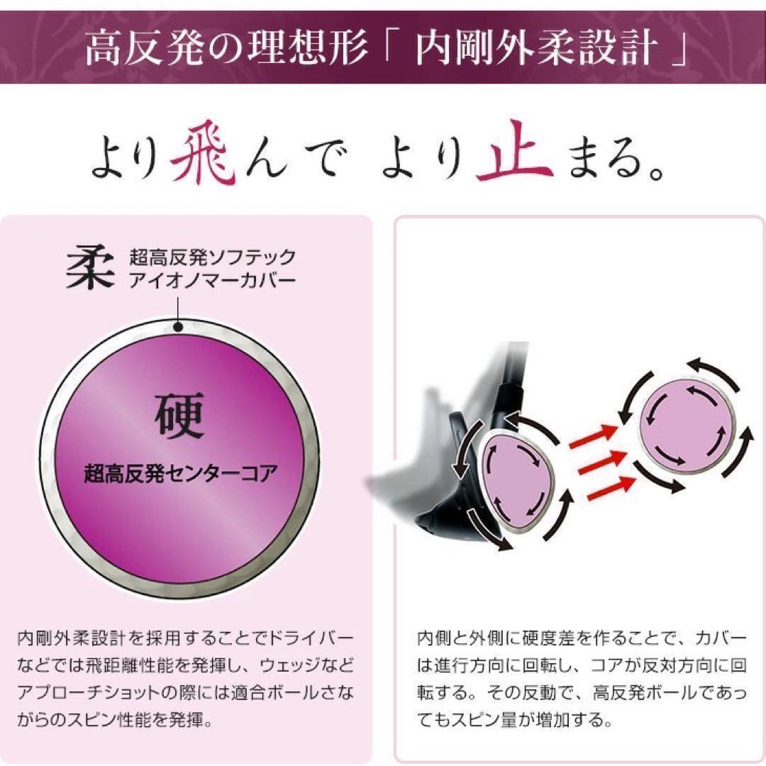 ★これが世界一飛ぶ女性用 高反発 球 2箱 ワークスゴルフ 飛匠プレミアムレディ