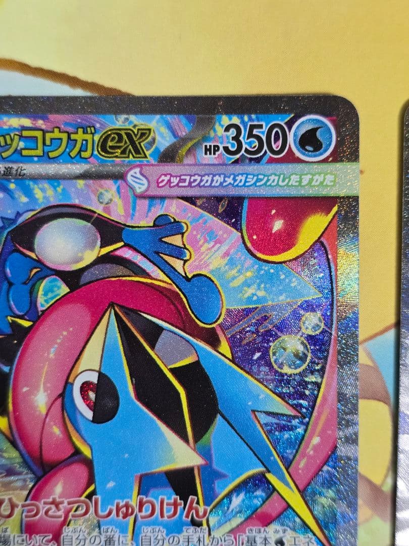 メガゲッコウガEXカード3枚セット