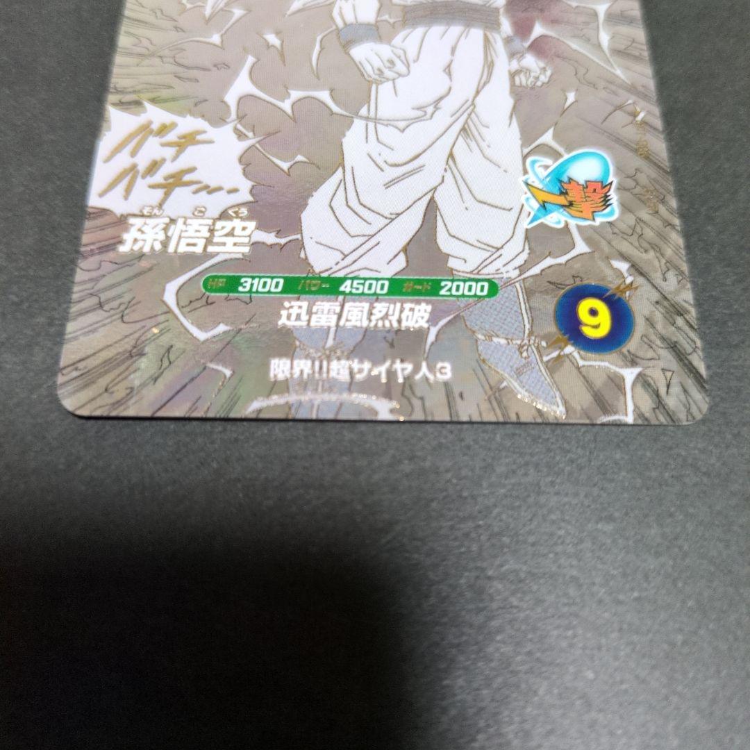 孫悟空　GDR APT-006 アドバンスパック40th　ダイバーズ