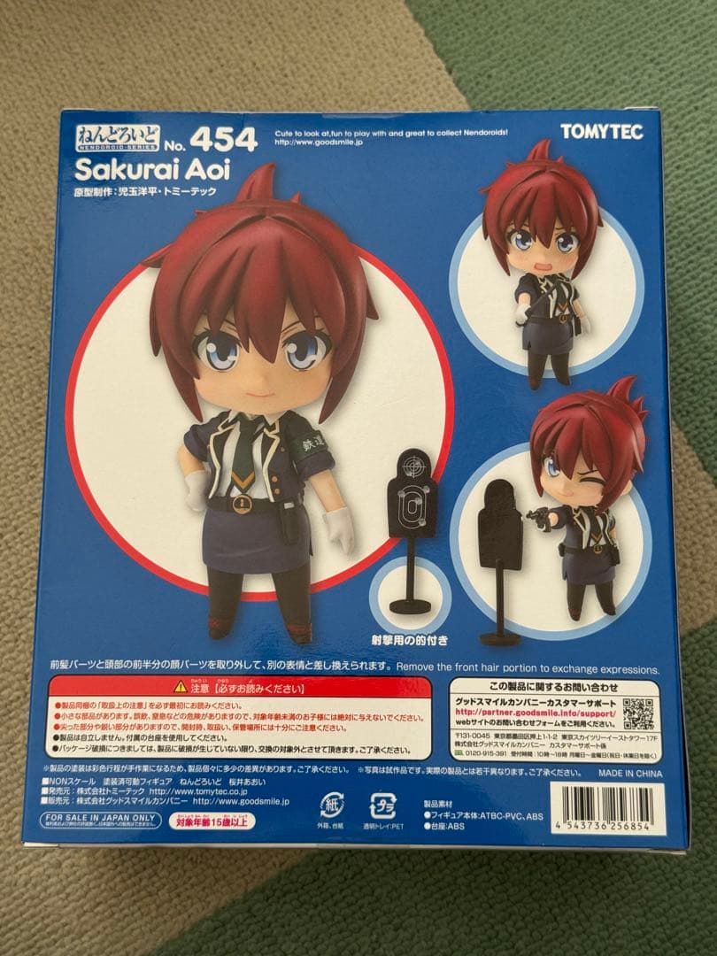 新品未開封 ねんどろいど RAIL WARS！ 桜井あおい