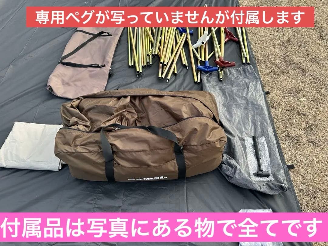 ogawa オーナーロッジ タイプ78R 5人用　３回使用しました
