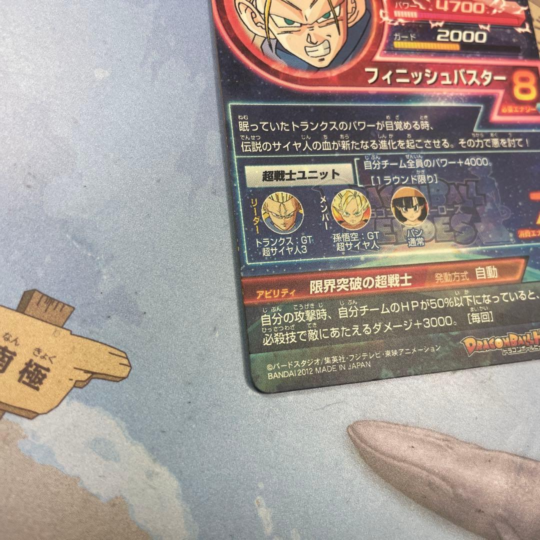 ドラゴンボールヒーローズ　hg2-52 ゴジータ　h3-35 ベジータ　日焼け品