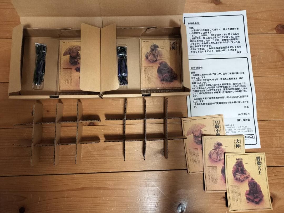 海洋堂 妖怪根付 陰の巻 陽の巻 全50種 + 妖怪根付翡翠調仕上 全25種