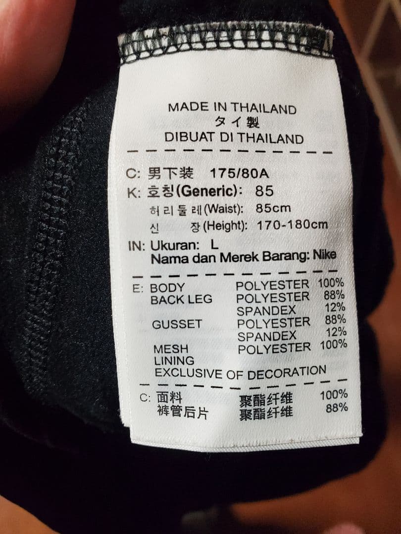 Nike ランニングアパレル DRI－FIT エレメントシールド フルジップ　L