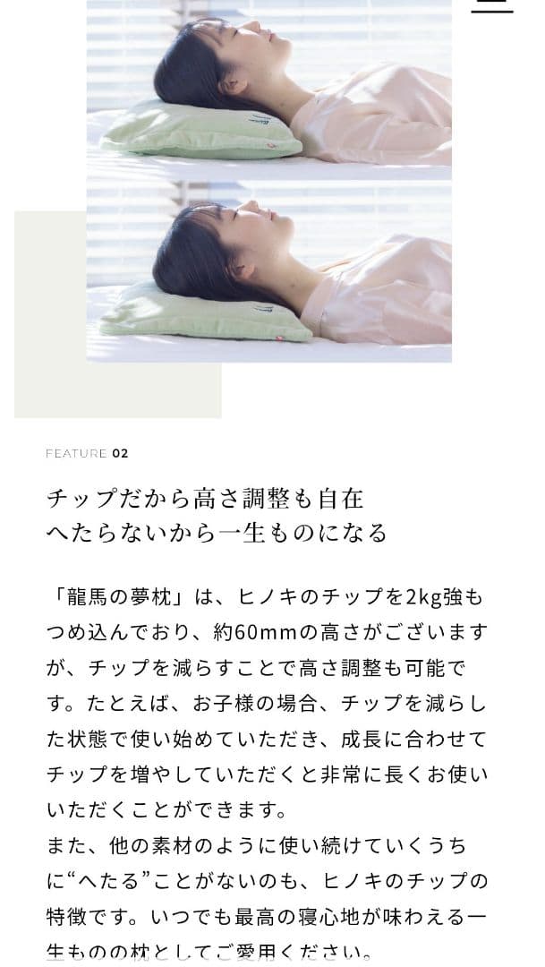 【そら】四万十ひのきチップ100％ 龍馬の夢枕 高さ調整 涼しい枕 安眠枕