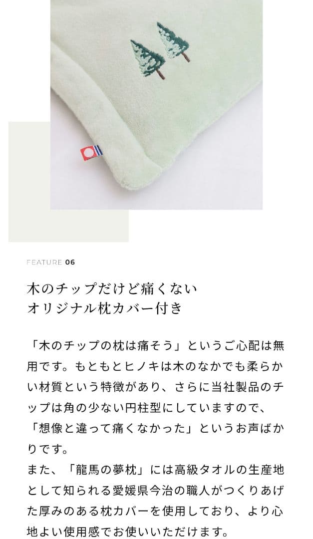 【そら】四万十ひのきチップ100％ 龍馬の夢枕 高さ調整 涼しい枕 安眠枕