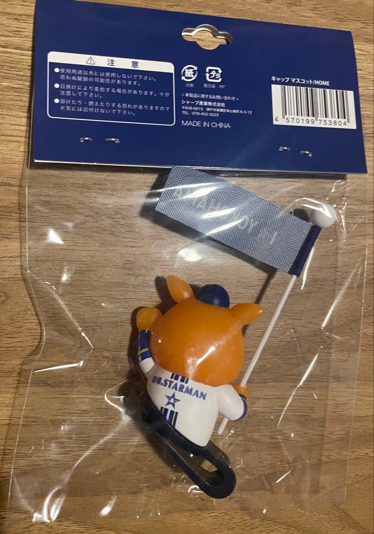 【新品2個セット】ベイスターズ　キャップマスコット　ホーム &ビジター（各1個）