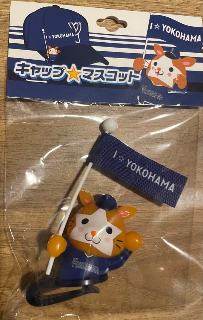 【新品2個セット】ベイスターズ　キャップマスコット　ホーム &ビジター（各1個）