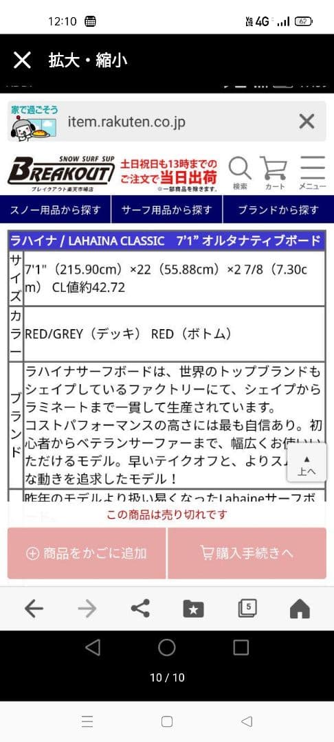 ラハイナサーフボード