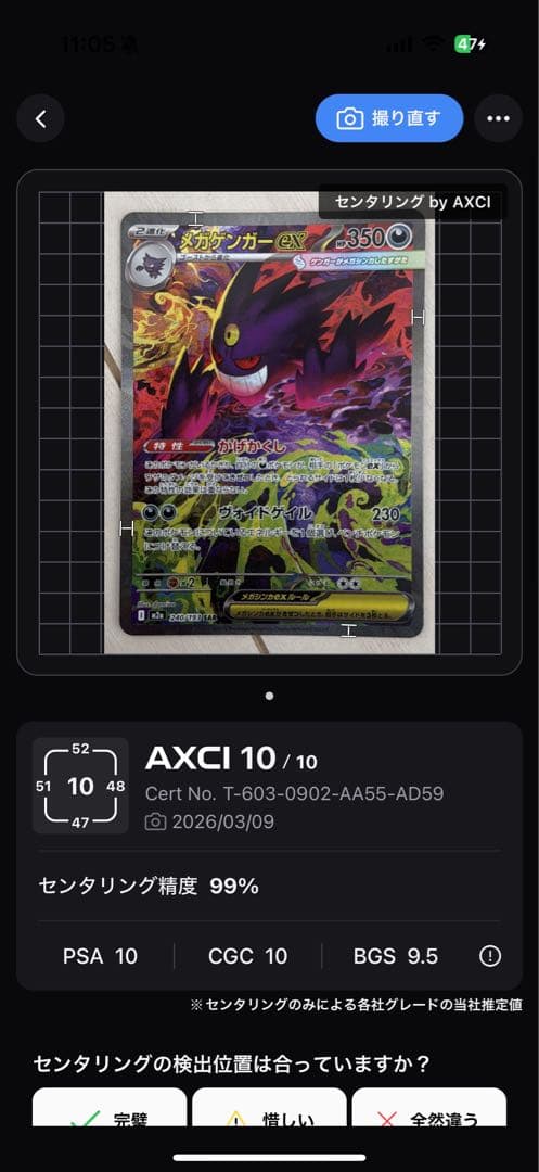 【超美品】メガゲンガーex sar他AR