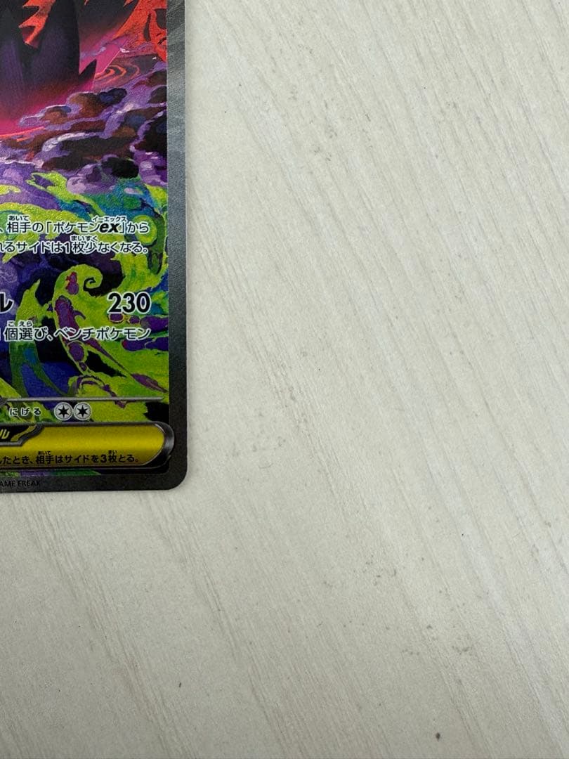 【超美品】メガゲンガーex sar他AR