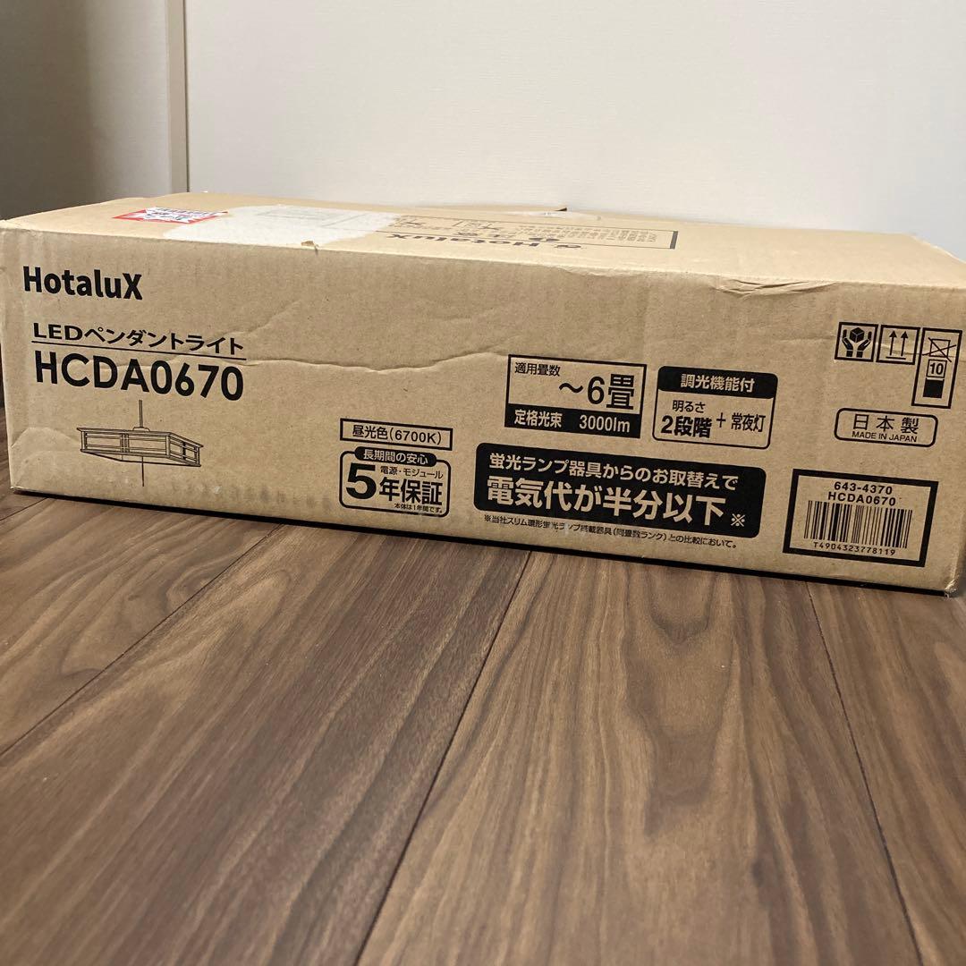 新品・未使用 ホタルクス HCDA0670 LED 和風 ペンダントライト 6畳