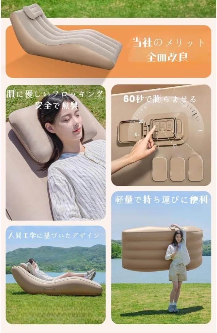 アウトドア 屋内用 電動 エアソファ ラウンジチェア ポータブル 可睡式