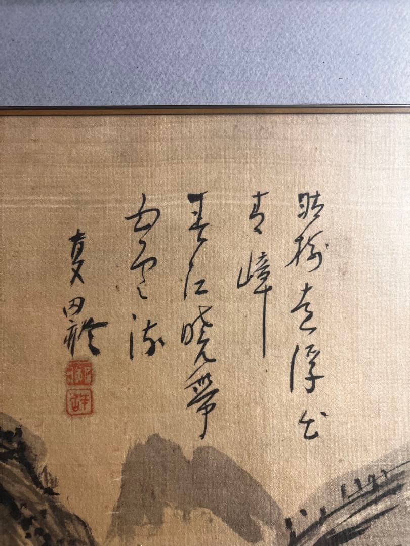 絹本肉筆　　山水　水墨画　額　作者不詳