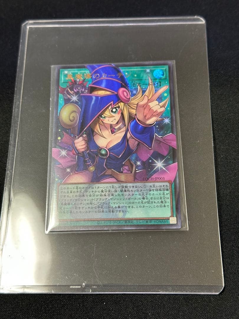 遊戯王　 黒魔導のカーテン　 オーバーフレーム　ウルトラ　LOCH-JP003