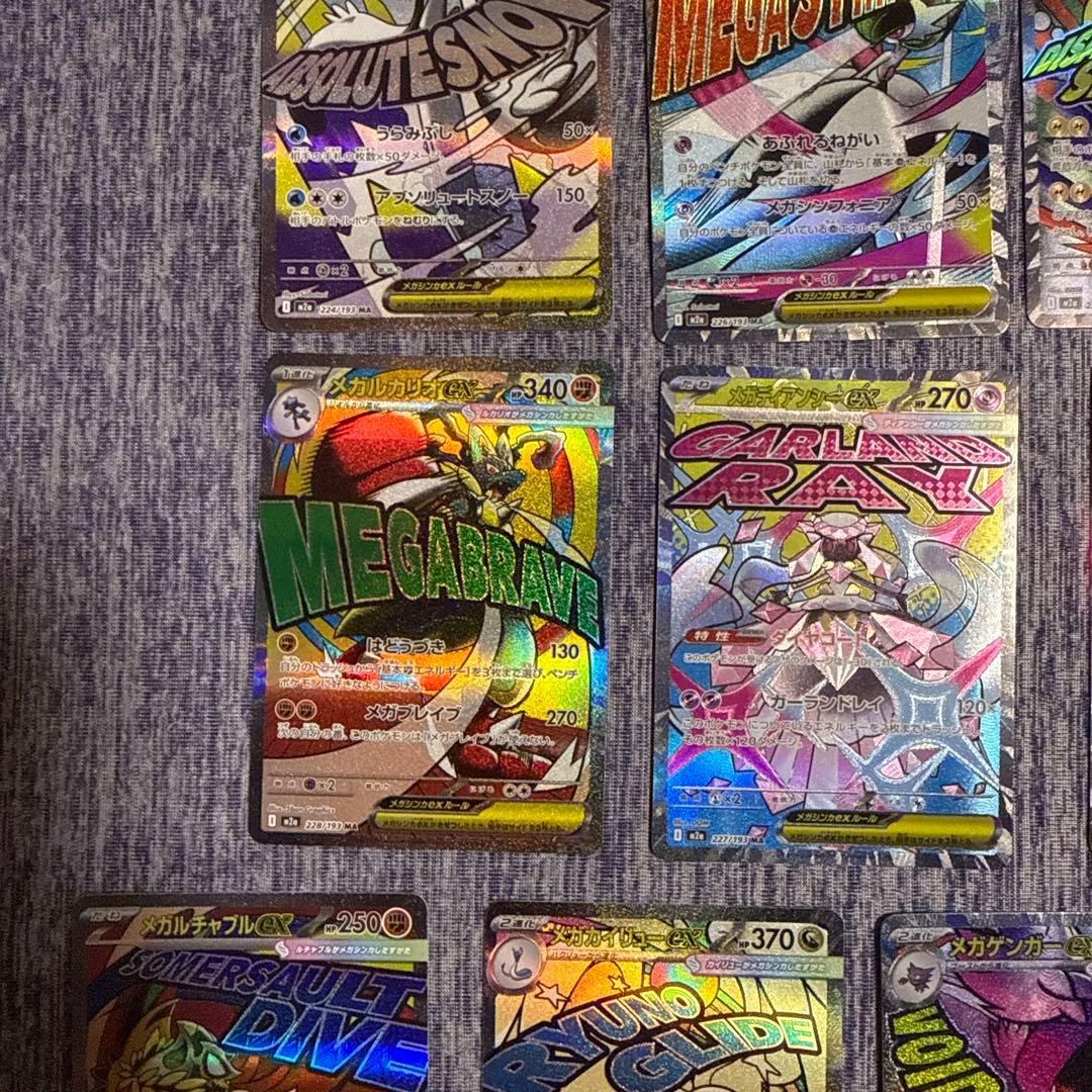 メガドリーム　maコンプ