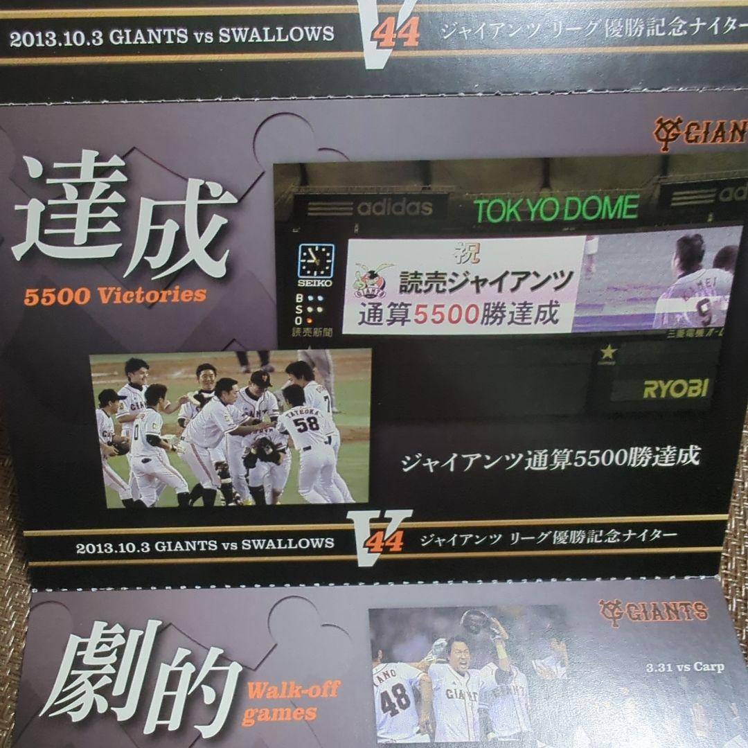 ジャイアンツ ポストカード