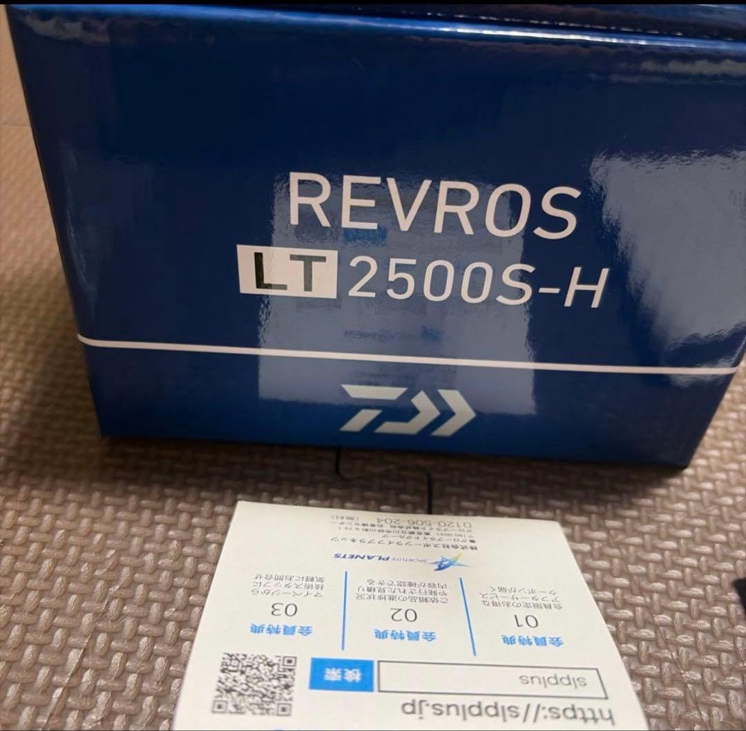 20レブロスLT2500S-H