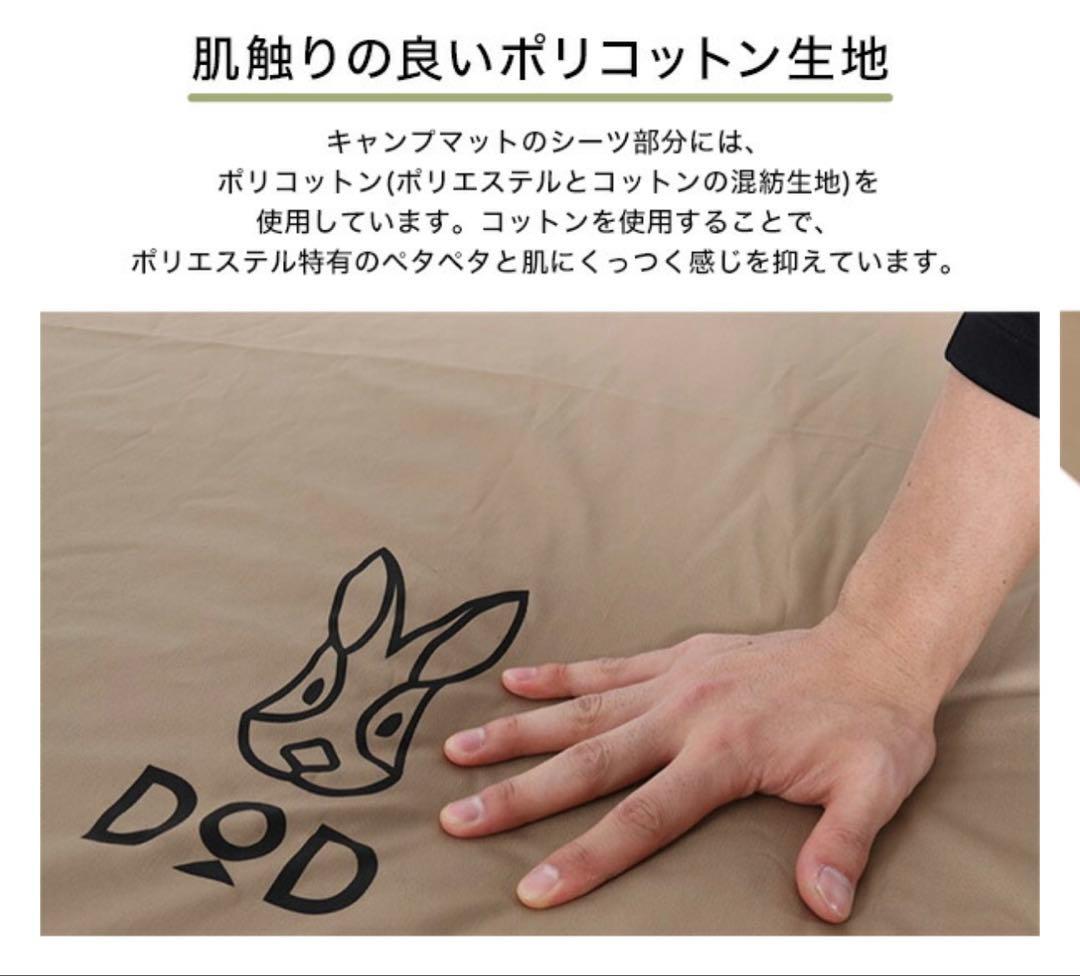 DODソトネノサソイL スリーピングマット