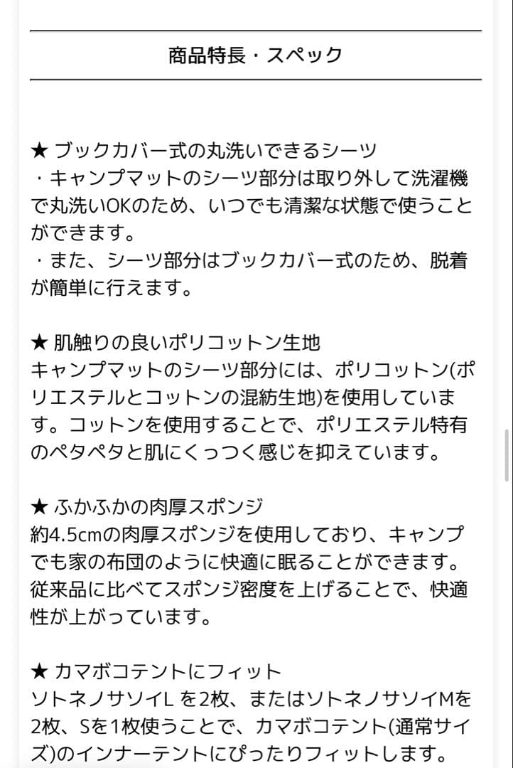 DODソトネノサソイL スリーピングマット