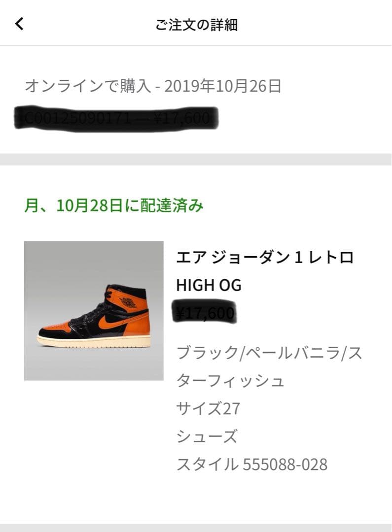 Nike エアジョーダン1 レトロ HIGH OG