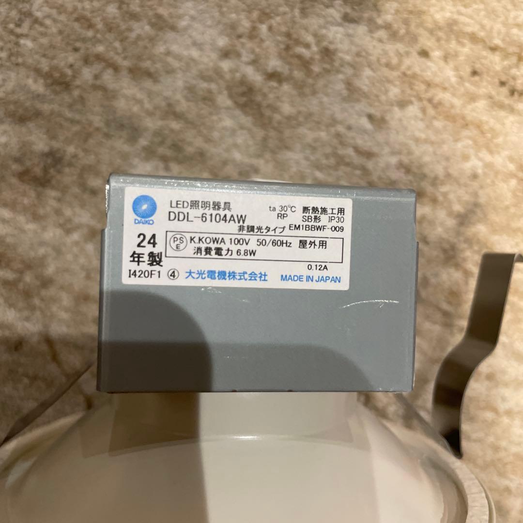 LEDダウンライト 3個×2 計6個DDL-6104AW DDL-6102AW