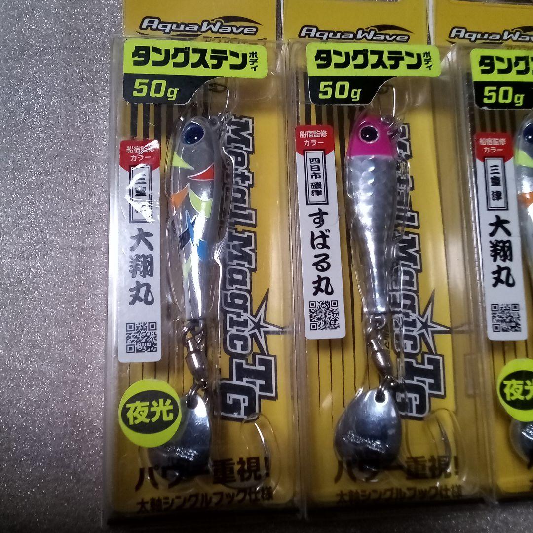 タングステンジグ メタルマジックTG 50g TG テールスピンジグ　2