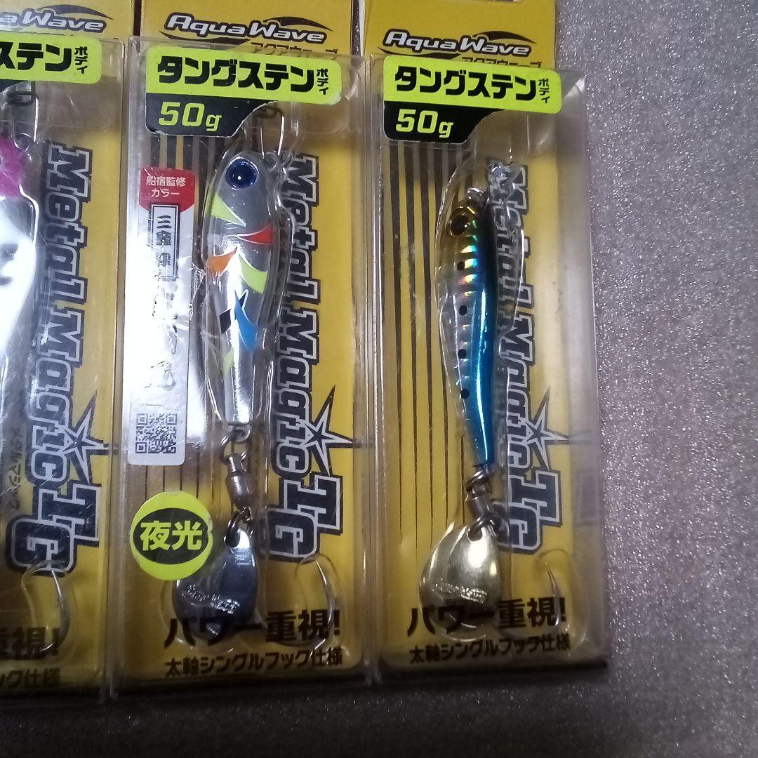タングステンジグ メタルマジックTG 50g TG テールスピンジグ　2