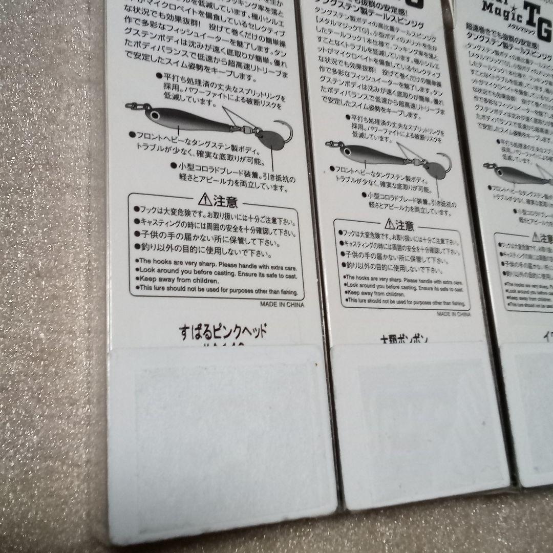 タングステンジグ メタルマジックTG 50g TG テールスピンジグ　2
