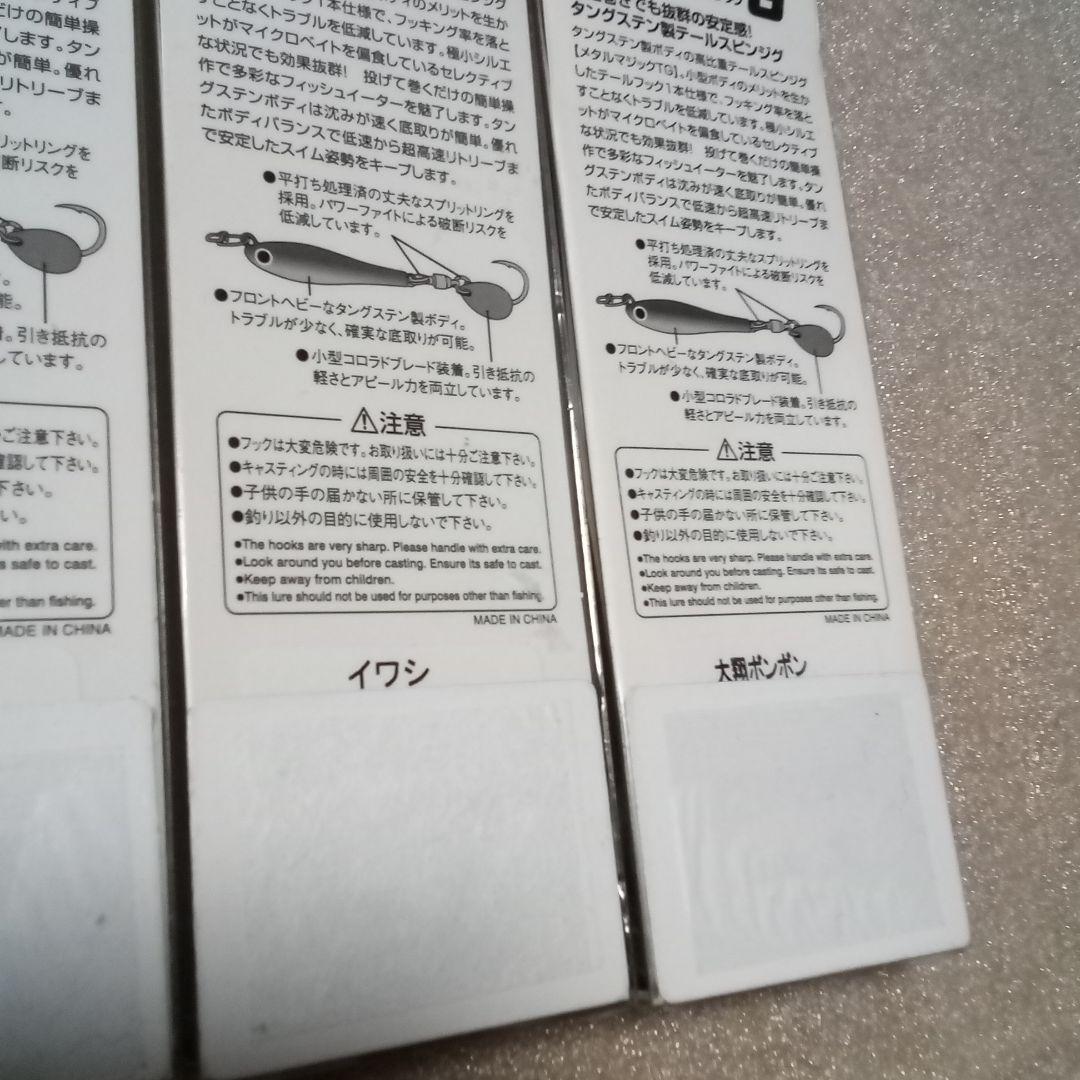 タングステンジグ メタルマジックTG 50g TG テールスピンジグ　2