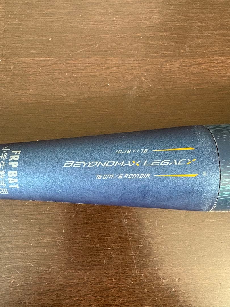 ミズノ 軟式学童 レガシー76cm ビヨンドマックスEVⅡ 76cm 2本セット