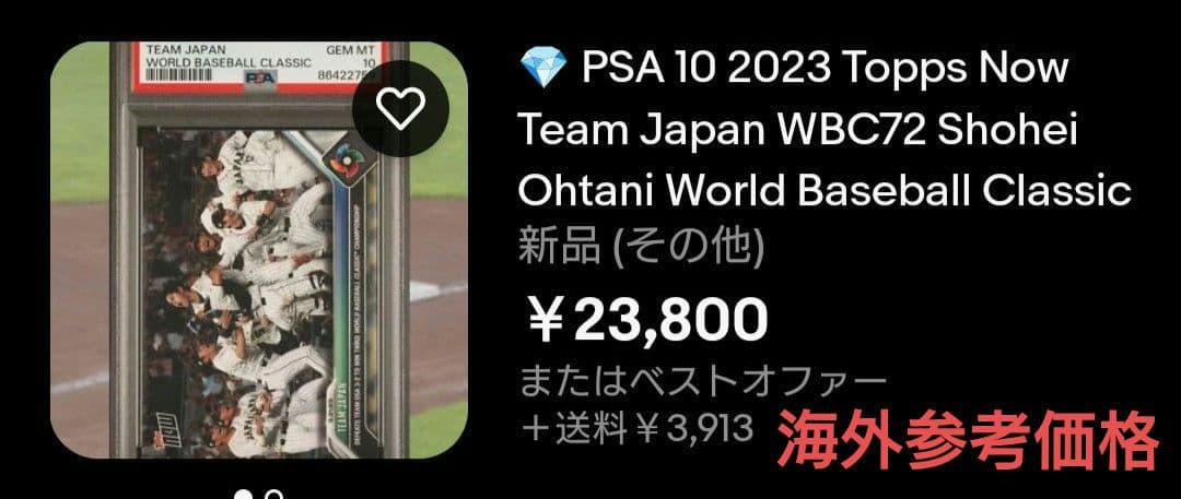 2023 wbc topps psa10 TeamsJapan　＋大谷雑誌