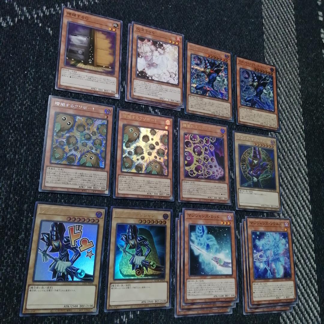 遊戯王　デッキ　ブラックマジシャン　ティマイオスの眼光　[04712]