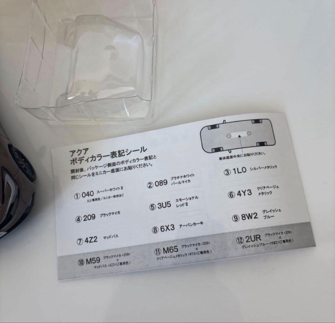 トヨタ 新型アクア 後期型 ミニカーカラーサンプル マッドバス【非売品】