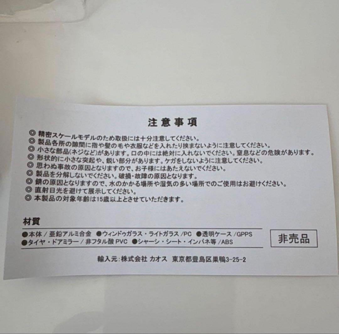 トヨタ 新型アクア 後期型 ミニカーカラーサンプル マッドバス【非売品】