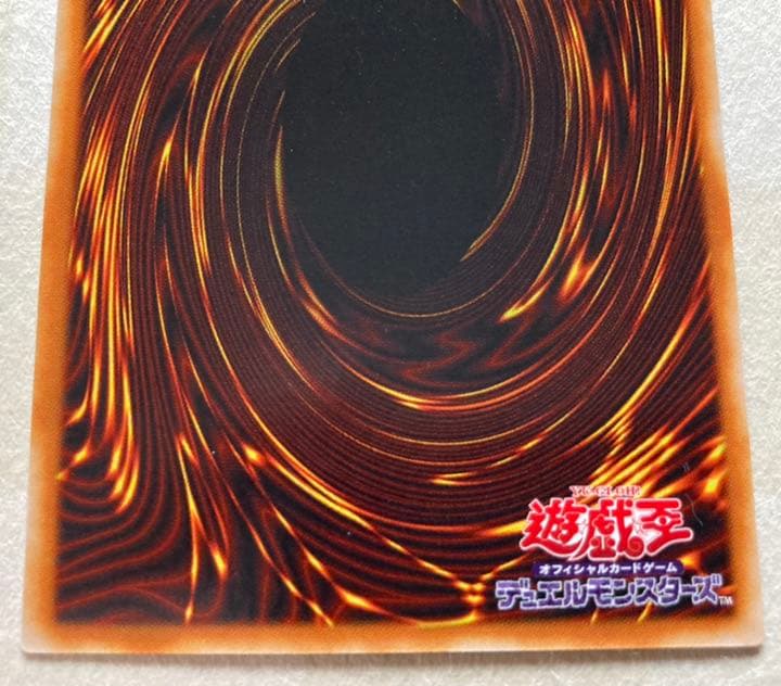 遊戯王　真紅眼の黒竜　レッドアイズブラックドラゴン　ウルトラレア仕様　美品　２期