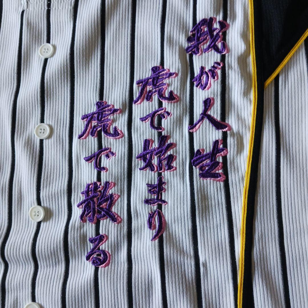 Tigers ユニフォーム ストライプ