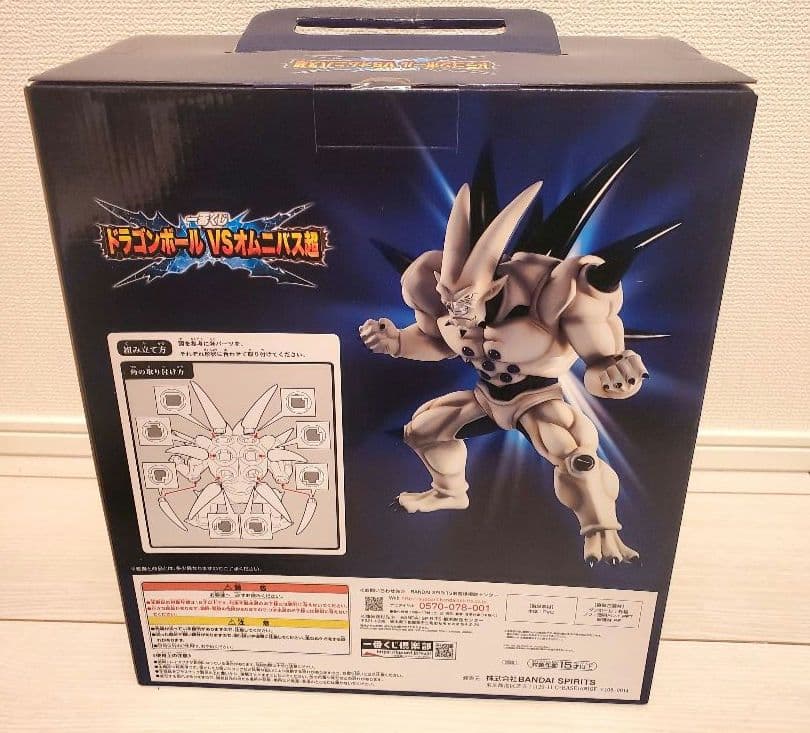 【国内正規品】 一番くじ ドラゴンボール VSオムニバス超 超一星龍フィギュア