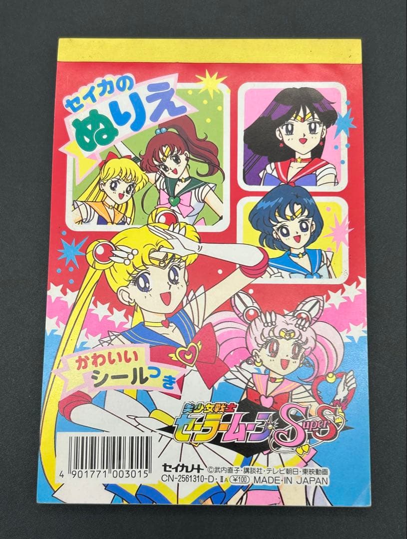 セーラームーンR カセットセーラームーンS カード　スーパーS メモ帳　塗り絵