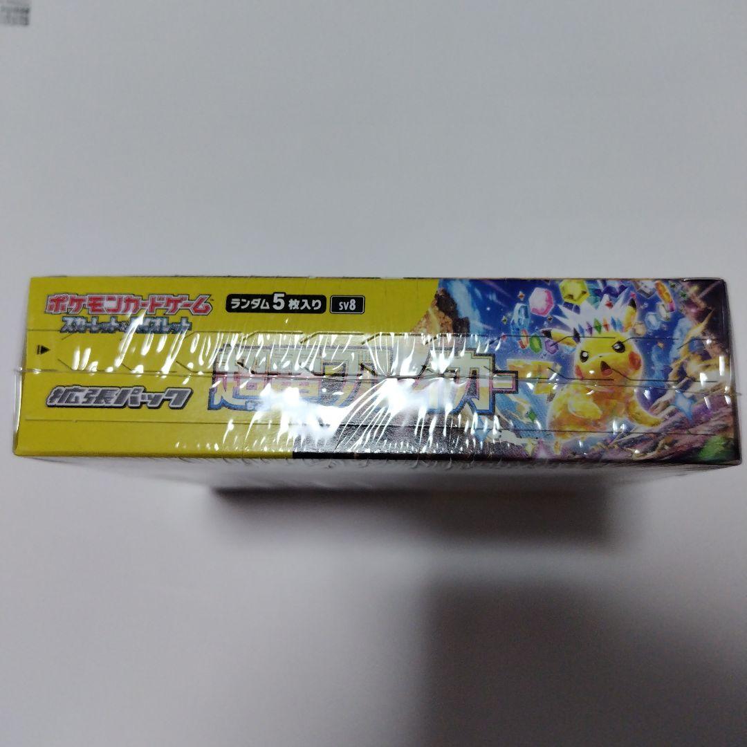 ポケモンカードゲーム 超電ブレイカー 未開封box シュリンク付き