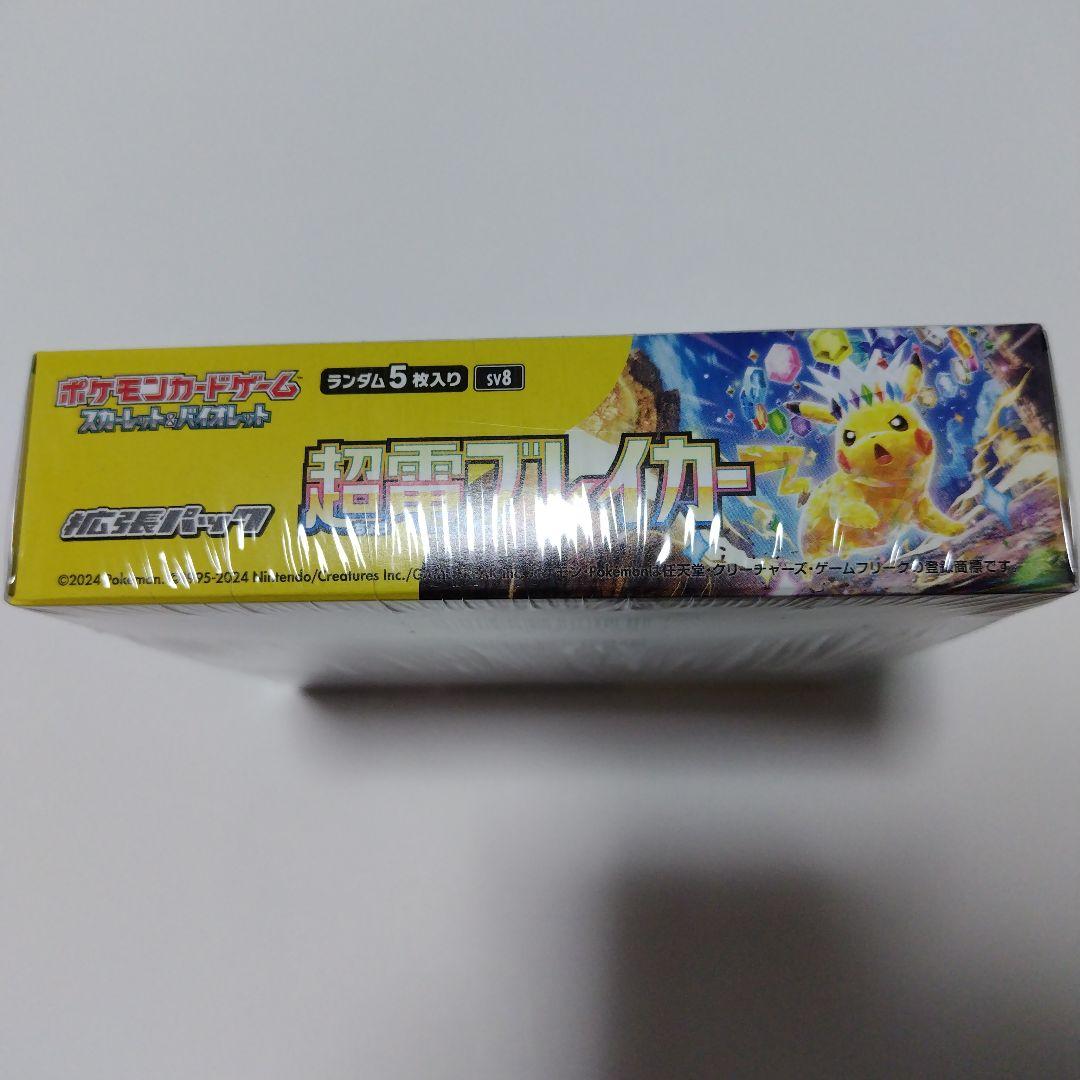 ポケモンカードゲーム 超電ブレイカー 未開封box シュリンク付き