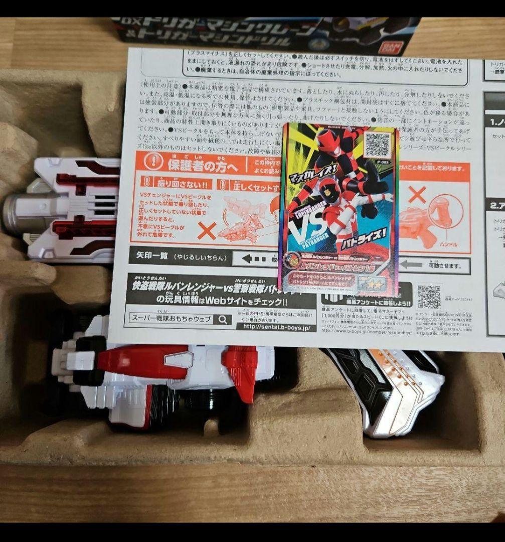 パトレンジャー トリガーマシン　全種　ルパパト パトカイザー　VSチェンジャー